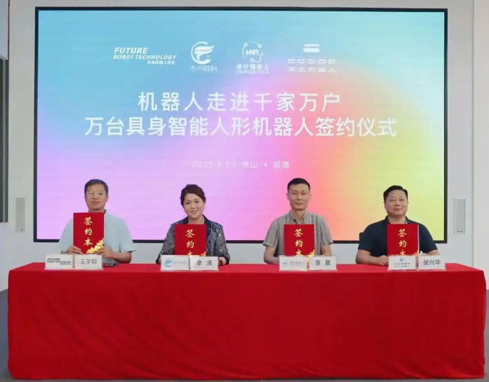 China's Tiantai Robot Lands Record 10,000-Unit Order for Humanoid Robots