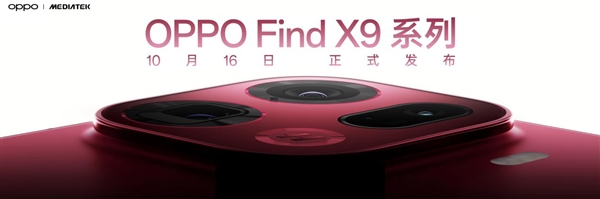OPPO Announces Find X9 Series Launch Date, First to Feature MediaTek's New Flagship Chip