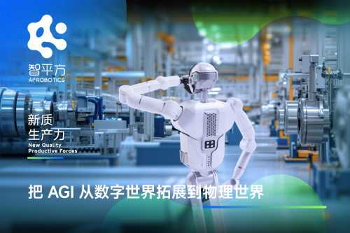 AI² Robotics Wins Near-RMB 500 Million Order for Factory Robots from HKC Unit