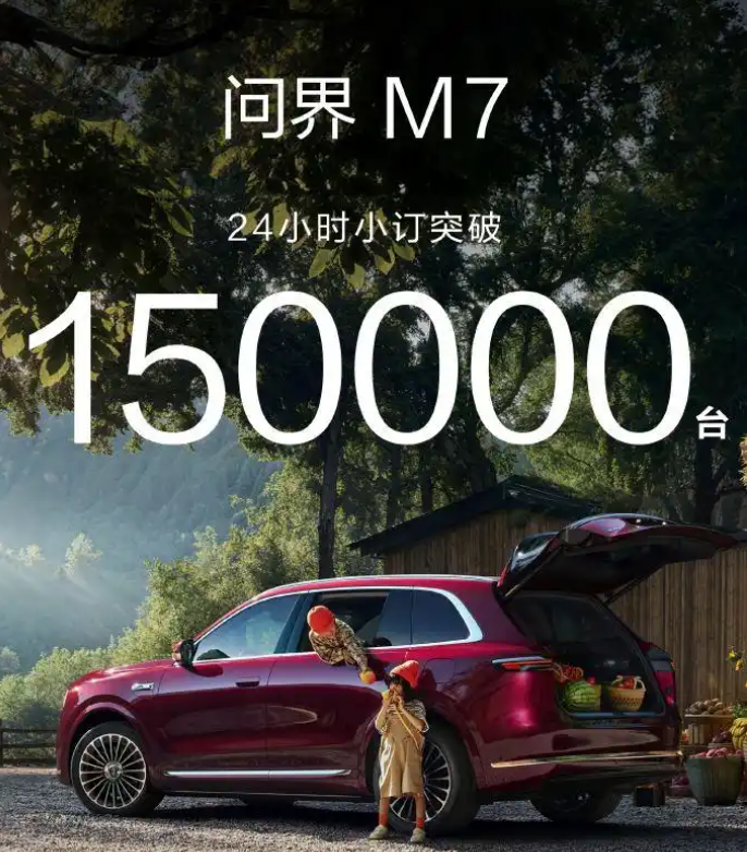 Huawei-Backed Seres Aito M7 SUV Receives 150,000 Pre-Orders in 24 Hours
