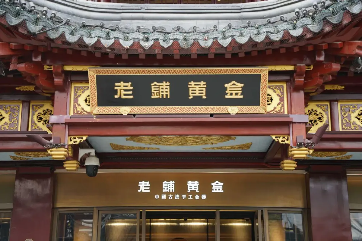JPMorgan Crowns Laopu Gold the Next China Luxury Brand: Heritage Jewelry Meets Sky-High Valuations