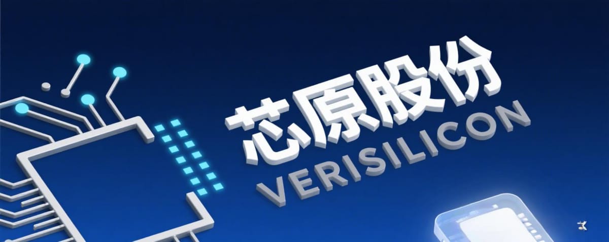 VeriSilicon Reports Record Q3 Revenue Surge Driven by AI Orders, Nearing Profitability Inflection Point