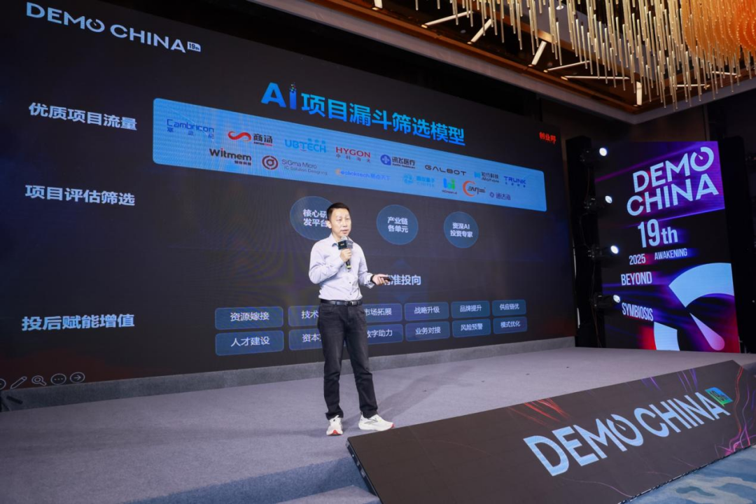 iFlytek Ventures Charts Course in Hard Tech With Ecosystem-Driven Investing
