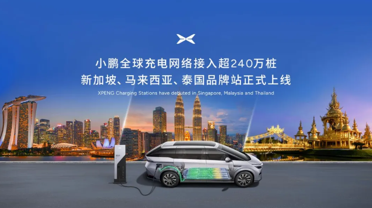 XPeng Deepens Southeast Asia Push via Charging Pact With Singapore's Charge Plus