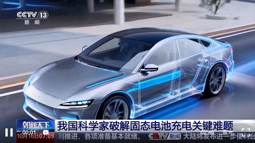 New Solid-State Battery Advances in China Could Double EV Range