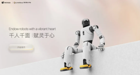 Agibot Launches "LinkSoul" Platform to Democratize Humanoid Robot Personality Configuration