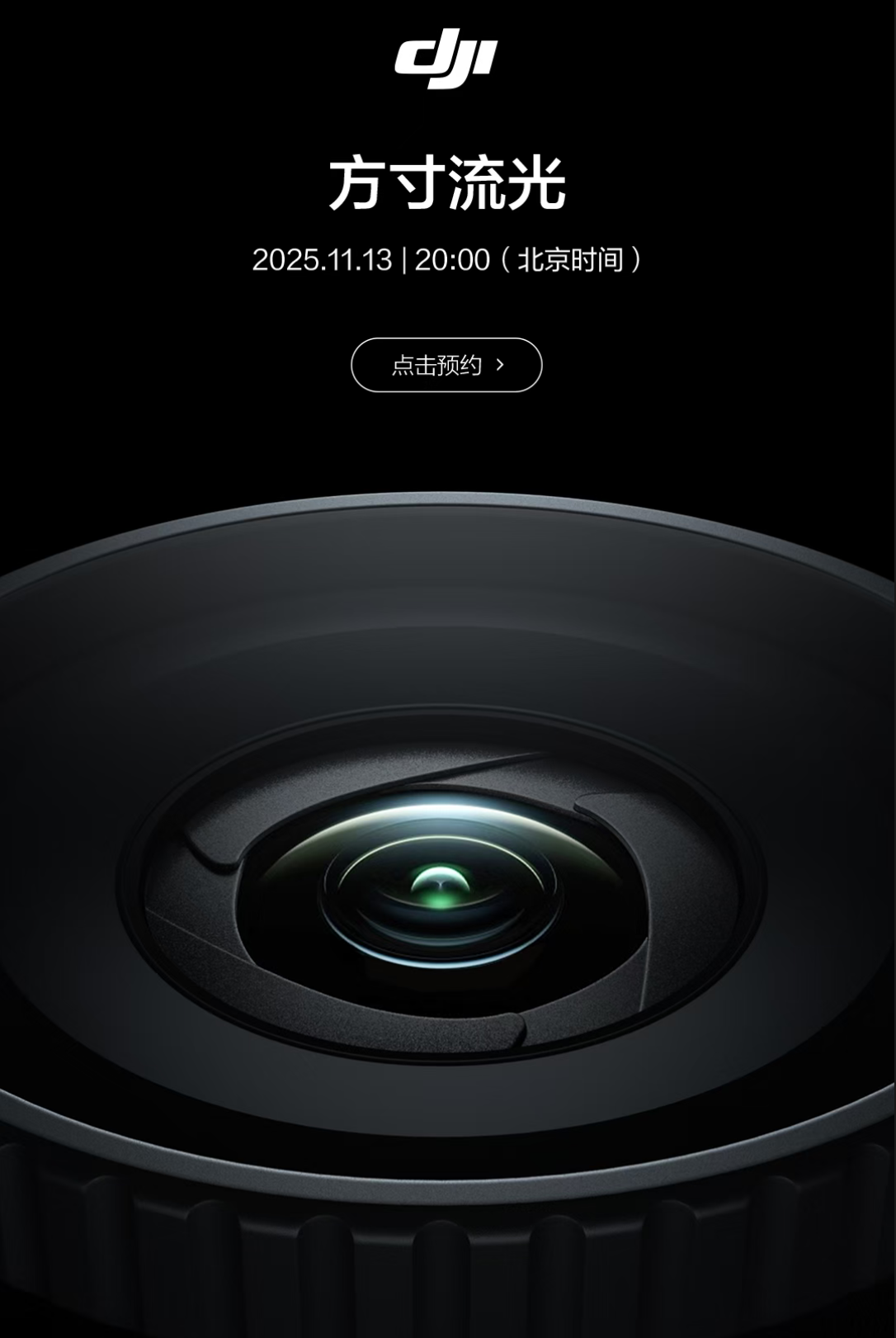 DJI to Launch Osmo Action 6 on November 13 with Professional-Grade Imaging Capabilities