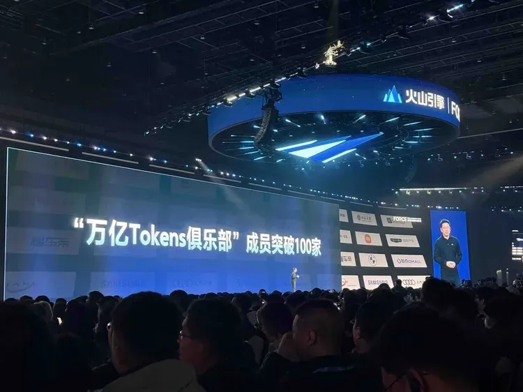 ByteDance Unit Reports 50 Trillion Daily AI Tokens, Extending Lead in China Market