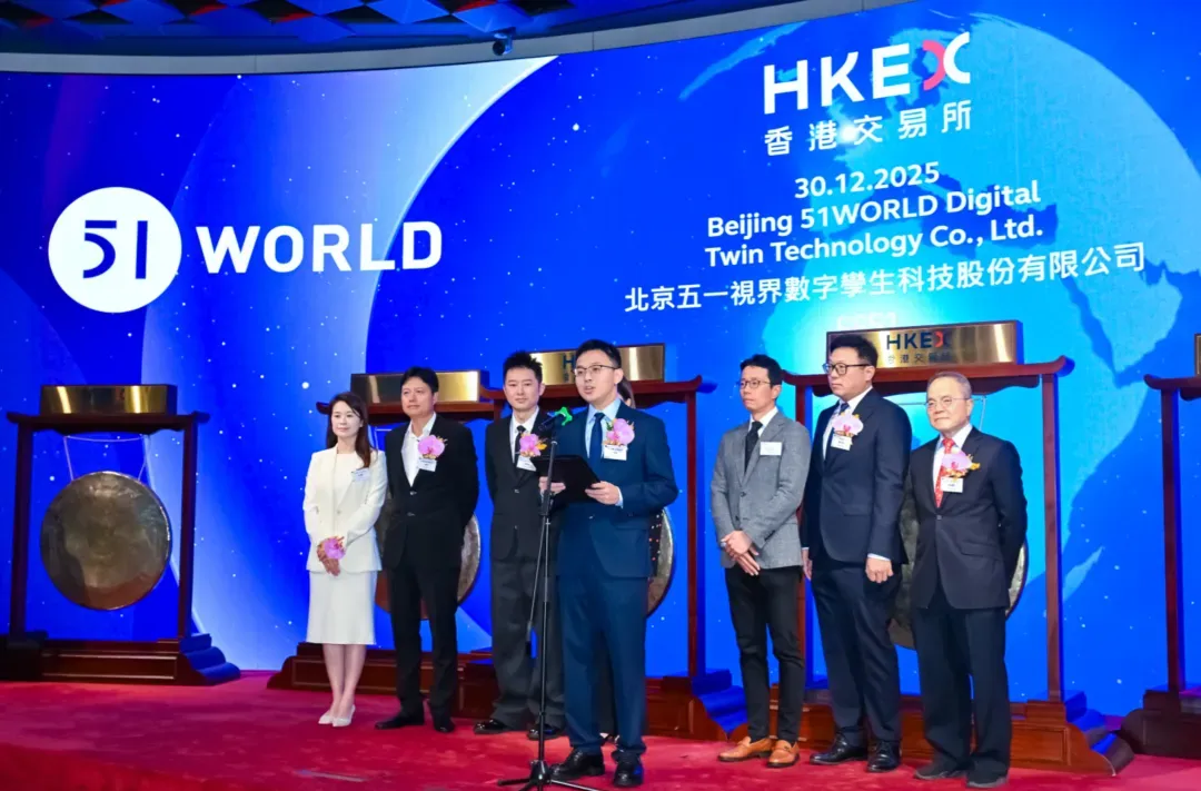51WORLD Debuts in Hong Kong as First Physical AI Stock, Shares Jump Over 20%