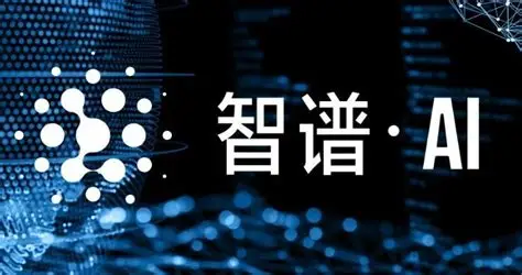 Zhipu AI Launches Hong Kong IPO Targeting HK$51 Billion Valuation