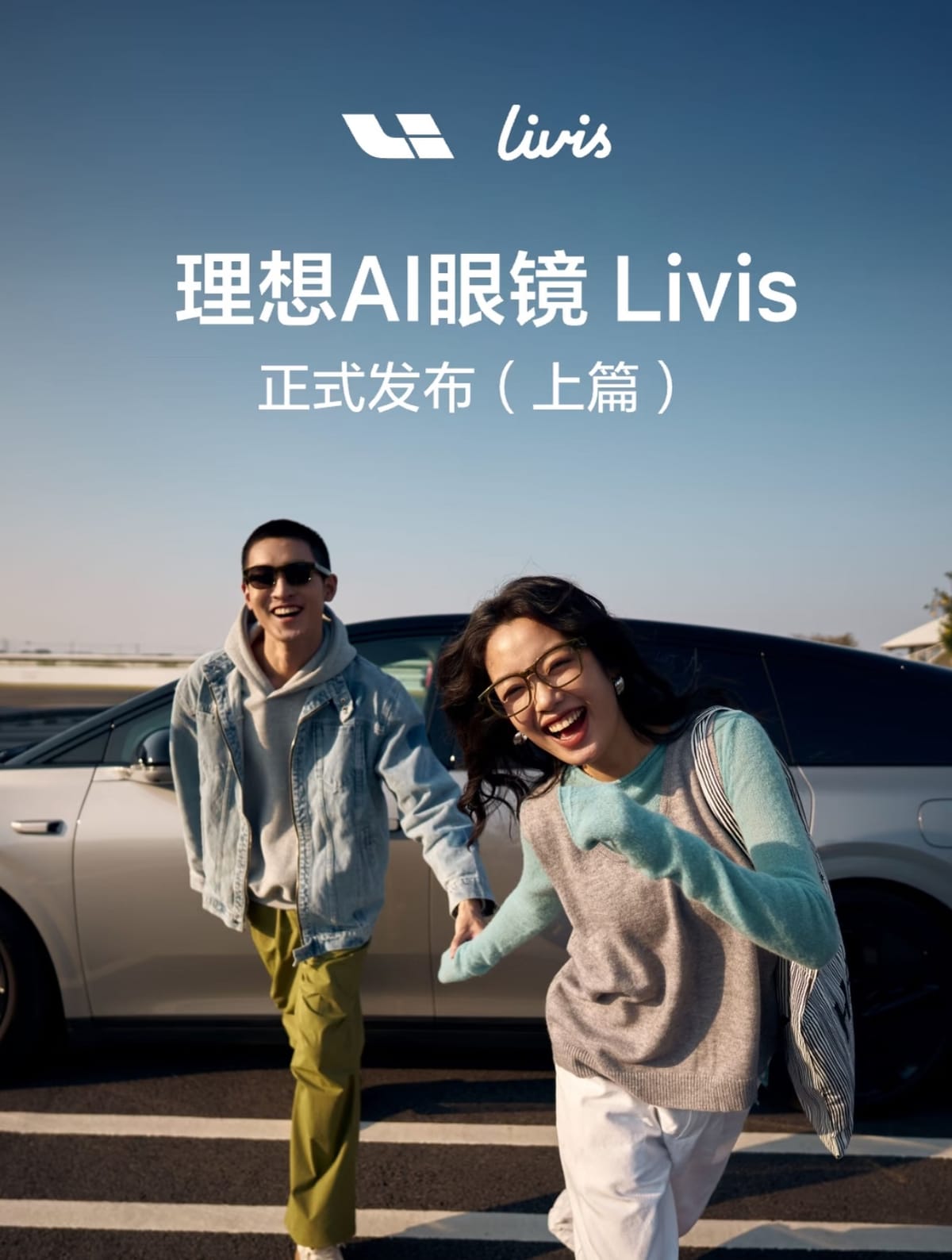 Li Auto Enters AI Glasses Market as Automakers Join Tech Hardware Race