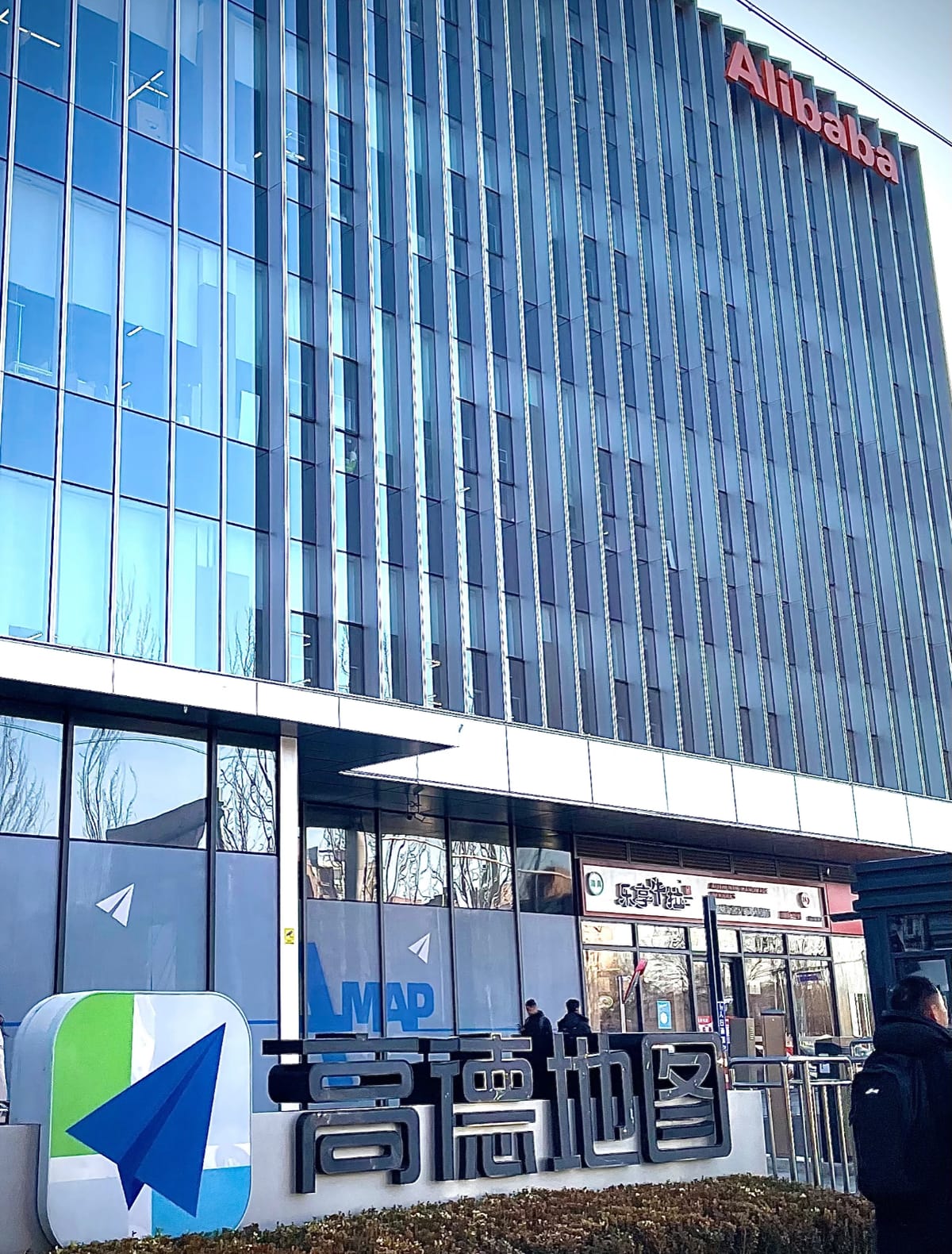 Amap Beats Google to Market with AI-Powered "Flying Streetscape" Feature