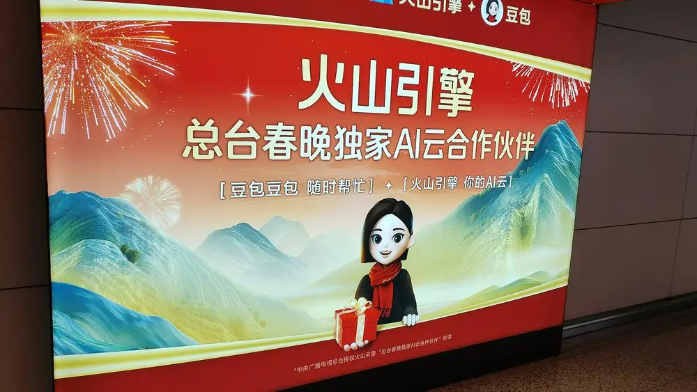 ByteDance Signals AI Ambitions Through Spring Festival Gala Showcase