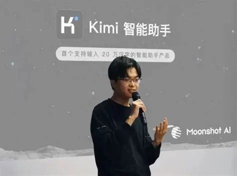 Chinese AI Startup Kimi Secures US$700 Million, Valuation Surpasses US$10 Billion as Alibaba and Tencent Double Down