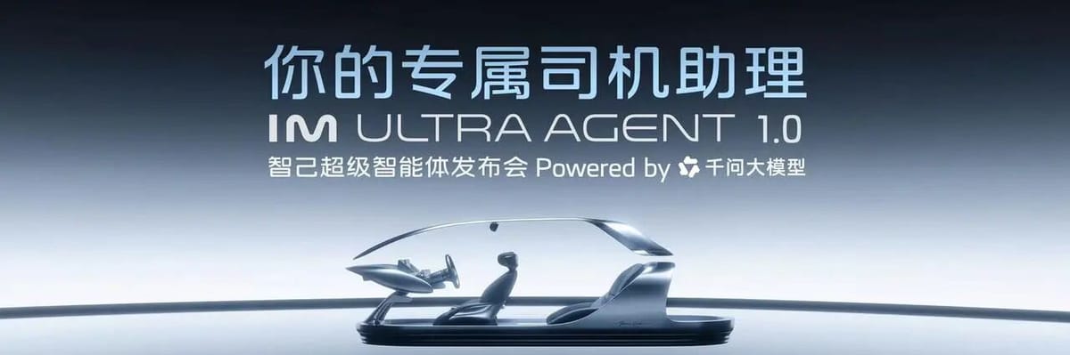 IM Motors’ “Ultra Agent” Bets on Qwen and Drive-by-Wire as LS8 Pre-Sales Near