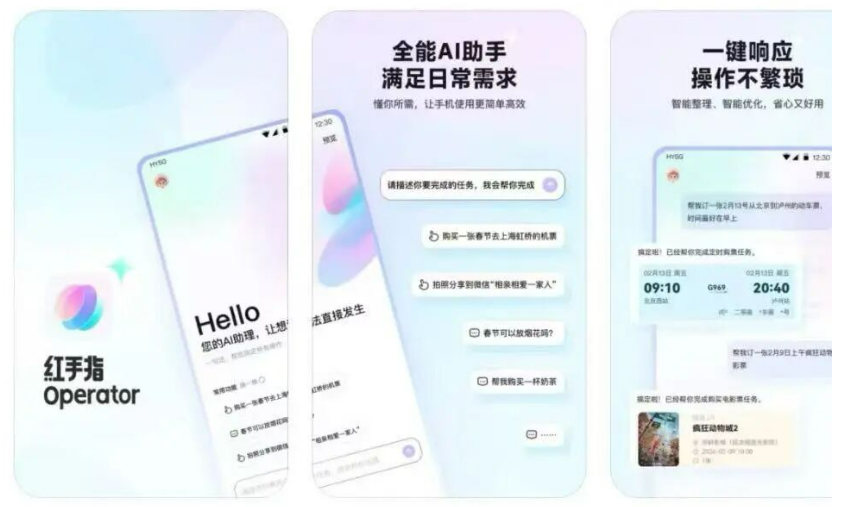 Baidu Launches “Red Finger Operator,” Bringing Cross-App AI Agents to Android Phones