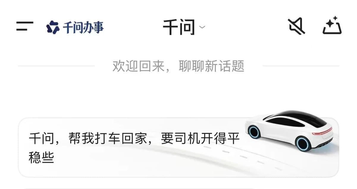 Qwen Launches AI Ride-Hailing, Pushing AI From Digital to Physical World Execution