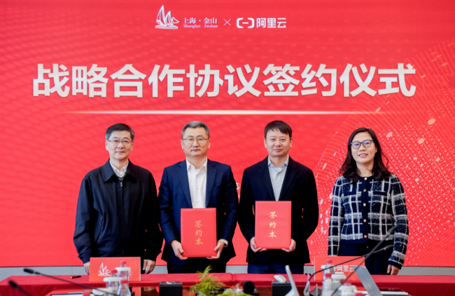 Alibaba Cloud Accelerates RMB 40 Billion Shanghai Computing Center with Xuanwu Chips