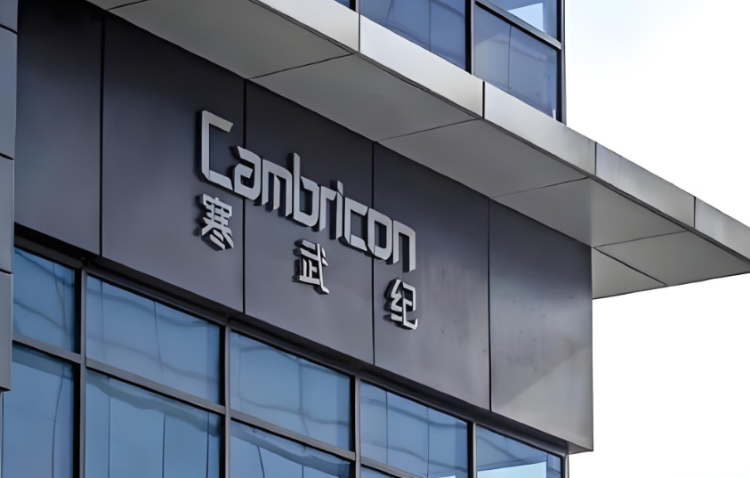 Cambricon Posts 453% Revenue Surge, Turns First Profit