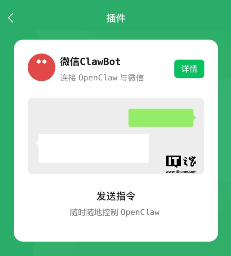 Tencent’s WeChat Pushes Into AI Agents With ClawBot Plug-in, Turning Chat Into a Control Layer for OpenClaw