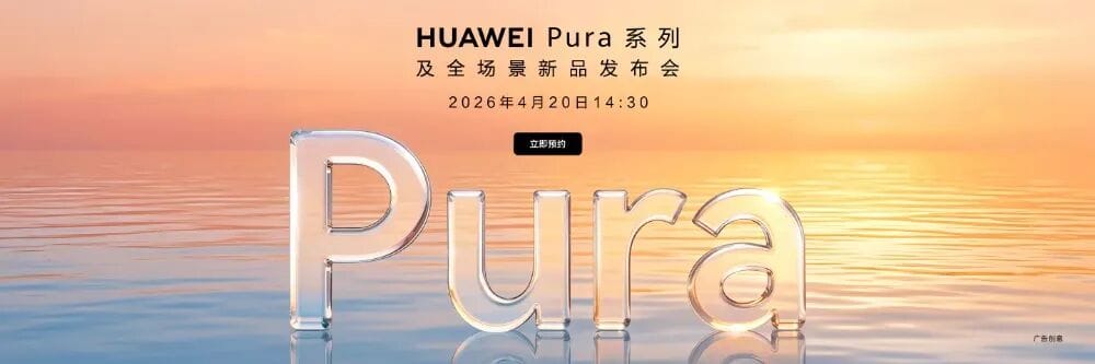 Huawei Readies Pura 90 Launch as “Wide Foldable” Leak Signals Push Beyond Standard Smartphones
