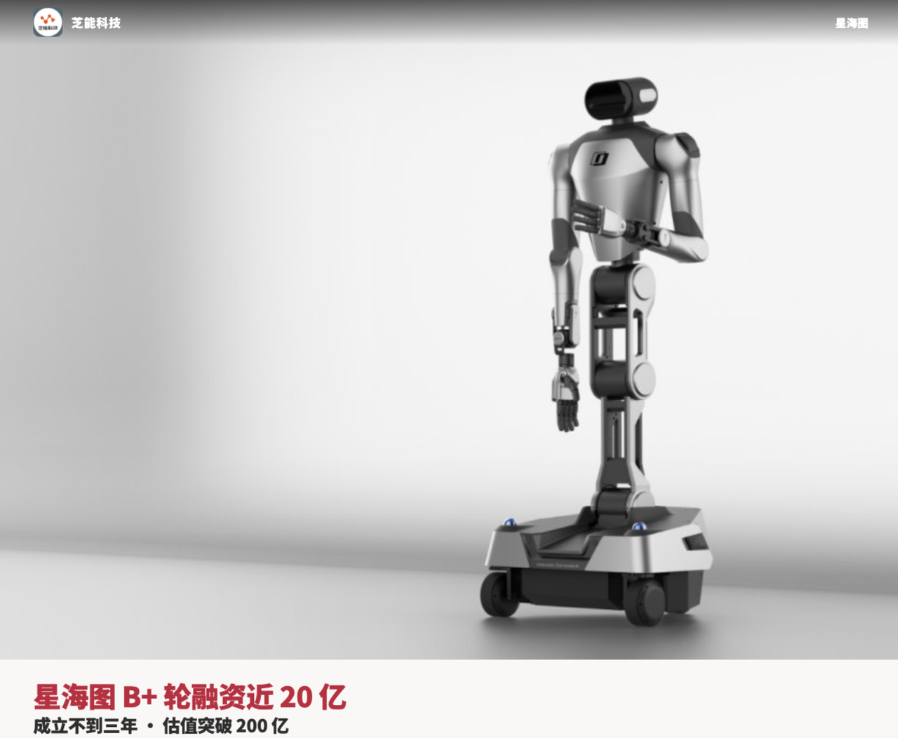 Galaxea Raises RMB 2 Billion in B+ Round as China’s Embodied AI Valuations Reprice on “Robot Brain” Scarcity