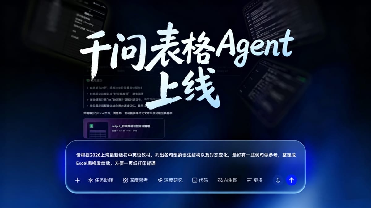 Alibaba’s Qwen Launches Spreadsheet Agent, Pushing GenAI From Chat to Deliverable Excel Files
