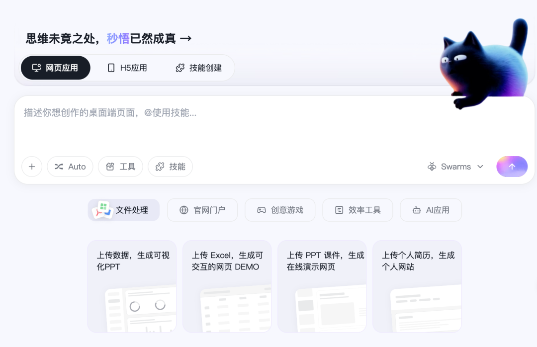 Alibaba’s New ATH Unit Pushes “Meoo” No‑Code Builder as China Races to Own the AI App Layer