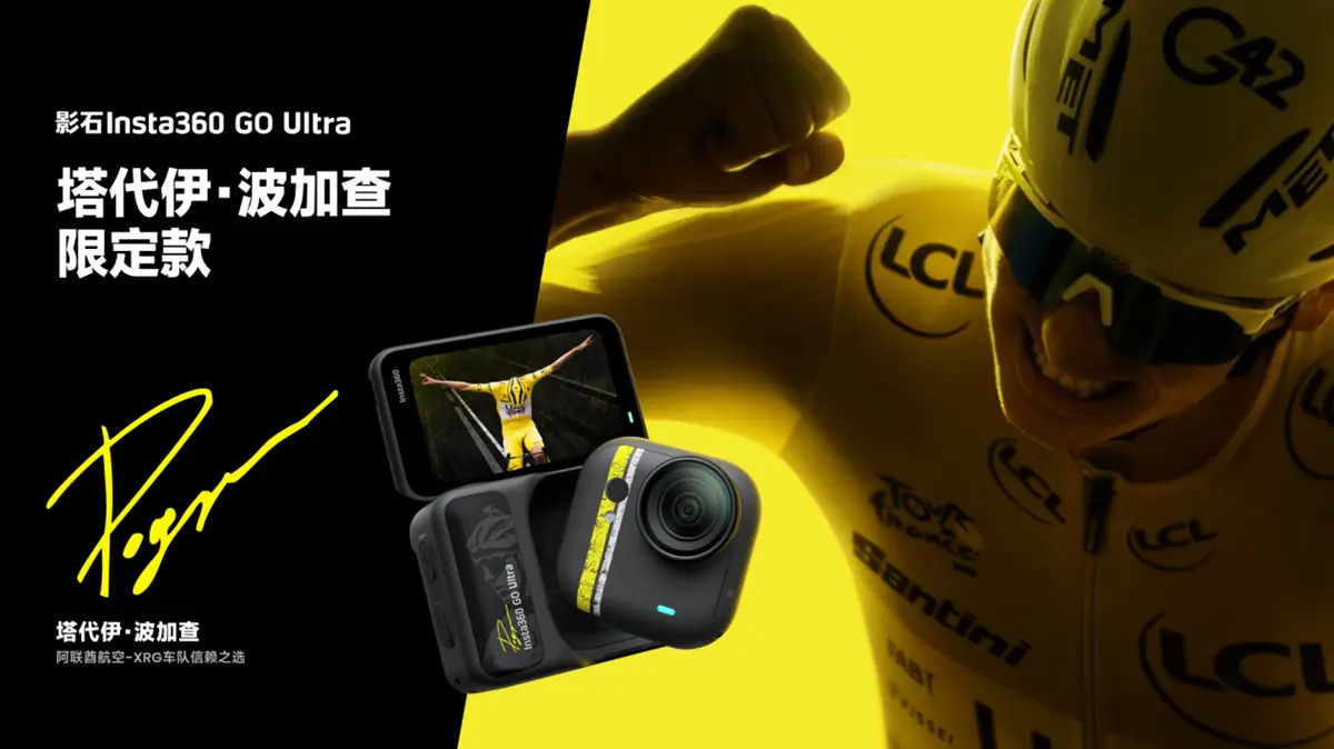 Insta360 Launches Pogacar-Limited GO Ultra at RMB 3,598 for Sports Fans