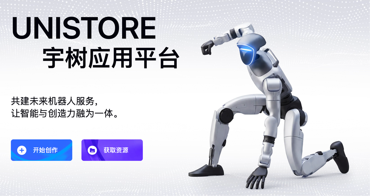 Unitree Robotics Launches First App Store for Humanoids, Targeting Software Revenue