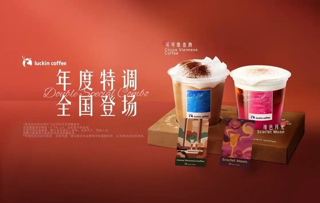 Luckin Coffee Pivots to Alcohol as Same-Store Sales Slide 12%, Signaling a Deeper Identity Crisis
