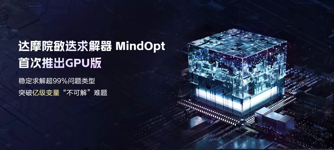 Alibaba Launches GPU Solver to Challenge Western Industrial Software Dominance