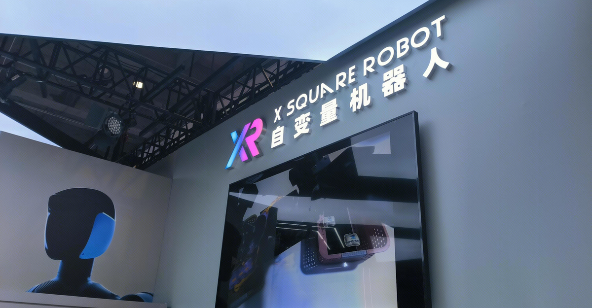 China’s Embodied AI Startup X Square Robot Hits RMB 20B Valuation on “Brain-First” Bet