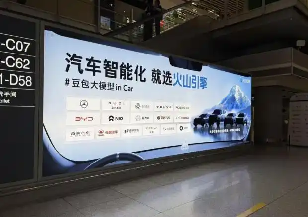 SERES Rebrands Unit as Saido, Expanding ByteDance's AI Footprint in EVs