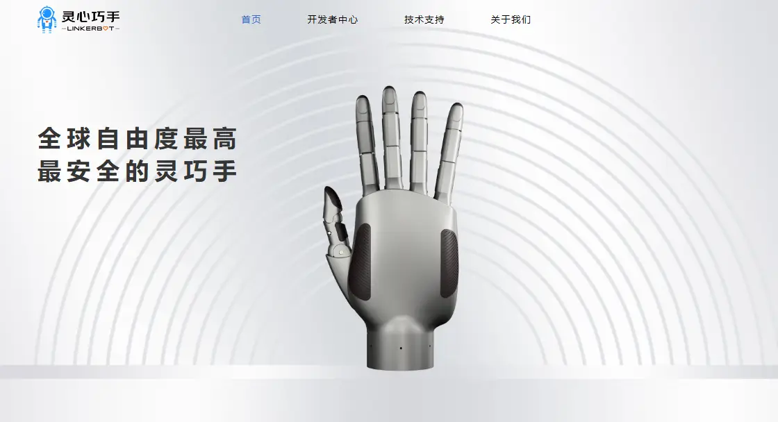 Linkerbot Eyes Hong Kong Listing at RMB 100B Valuation, Raising Questions Over Pricing Rationality