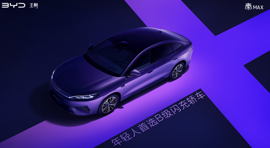 BYD Ends “L” Era as Dynasty Network Pushes Premium With Qin MAX
